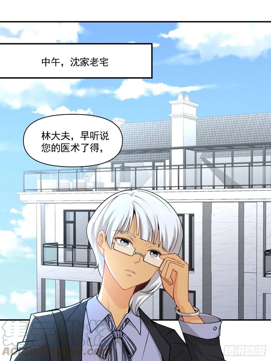 57 幕后现身-第58话