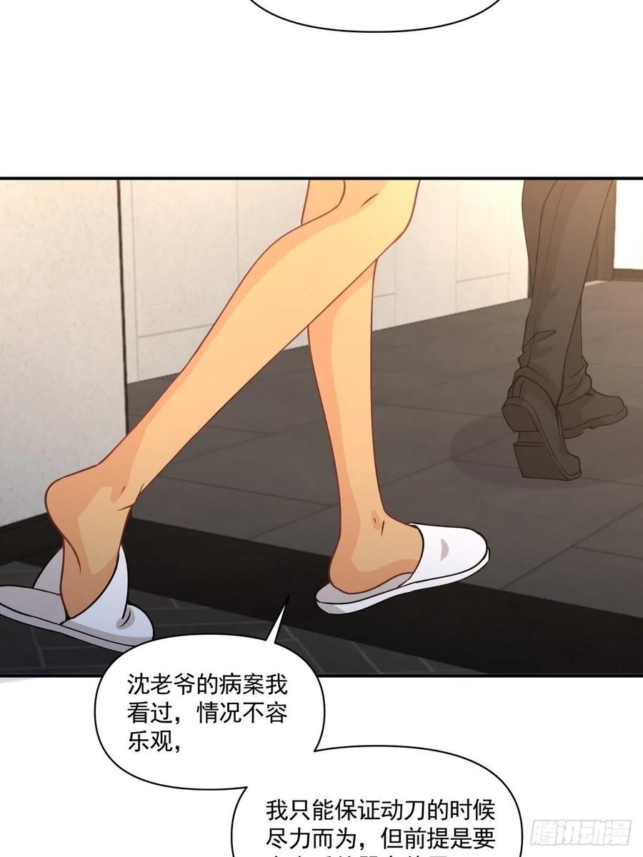 57 幕后现身-第58话