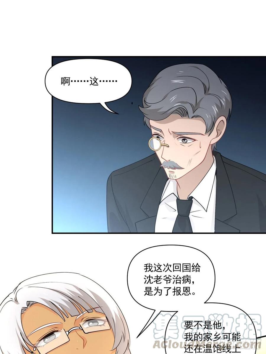 57 幕后现身-第58话