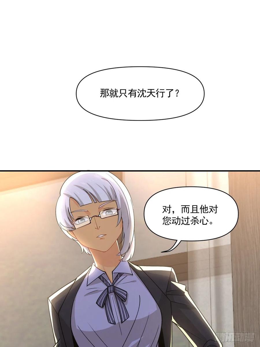 57 幕后现身-第58话