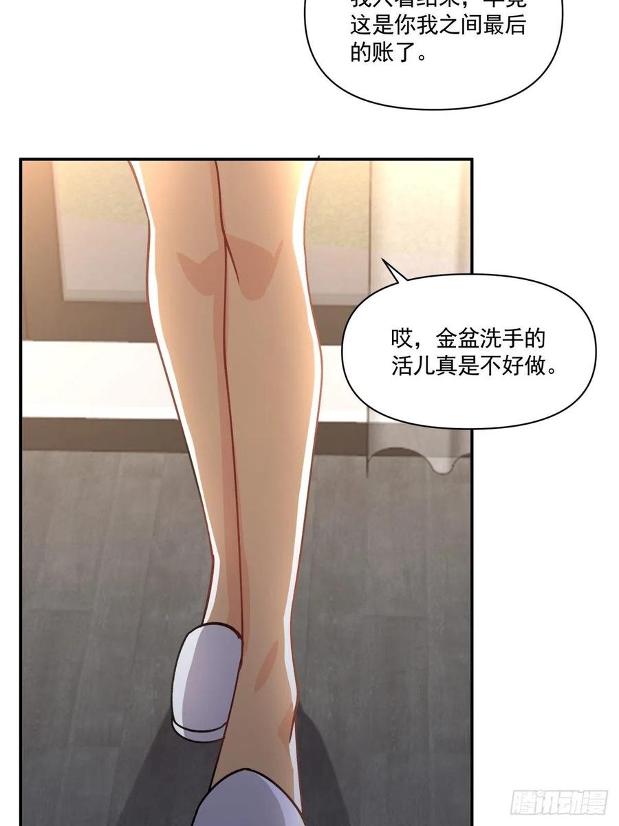 57 幕后现身-第58话