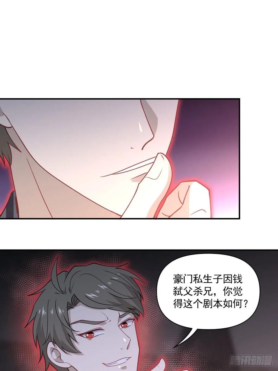 59 目标变更-第60话