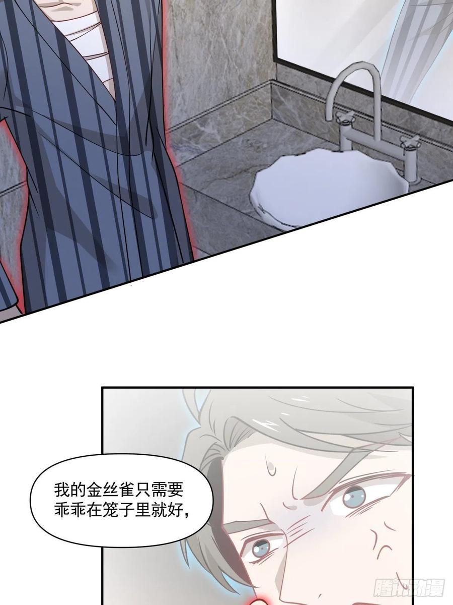 59 目标变更-第60话