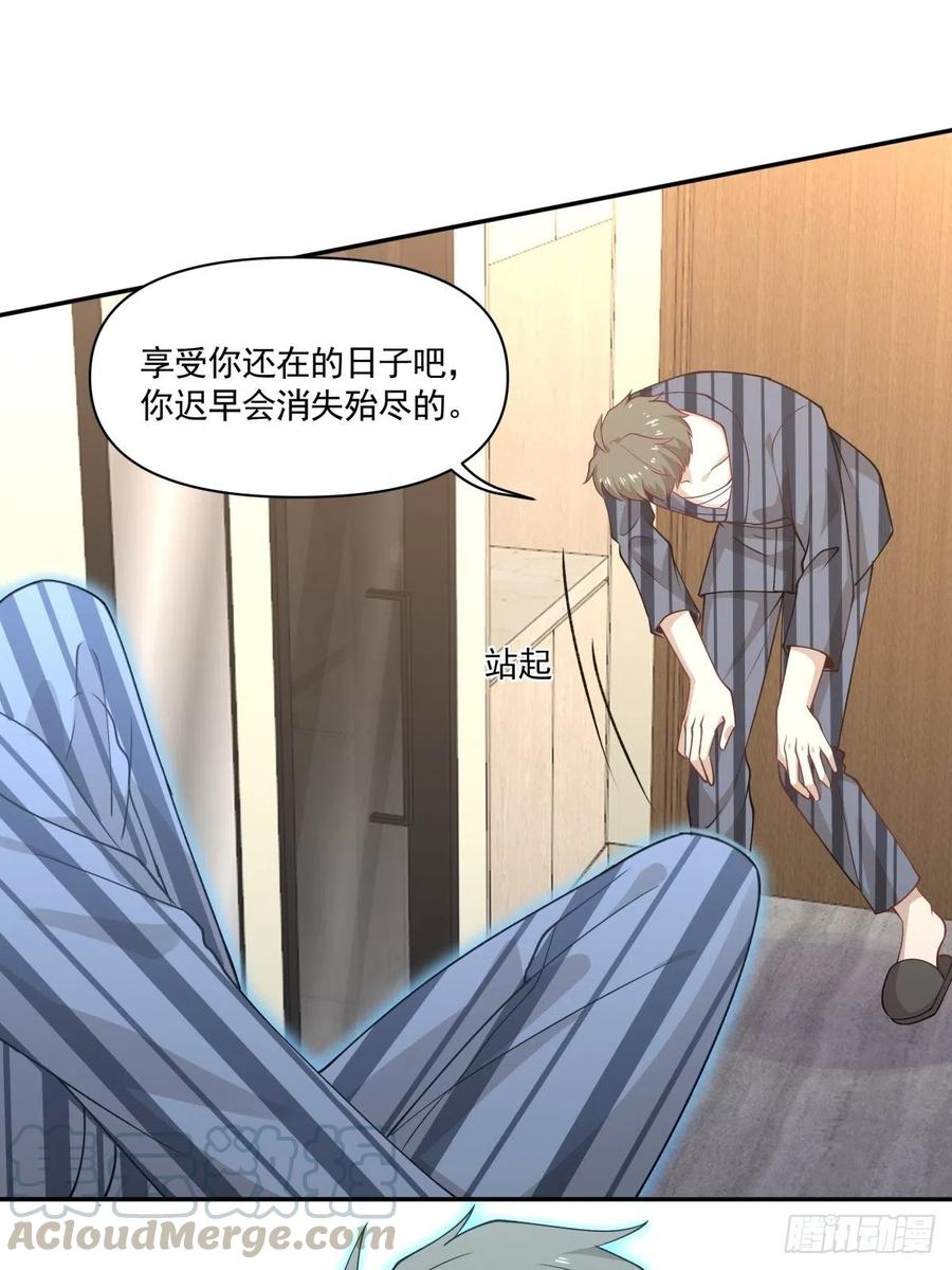 59 目标变更-第60话