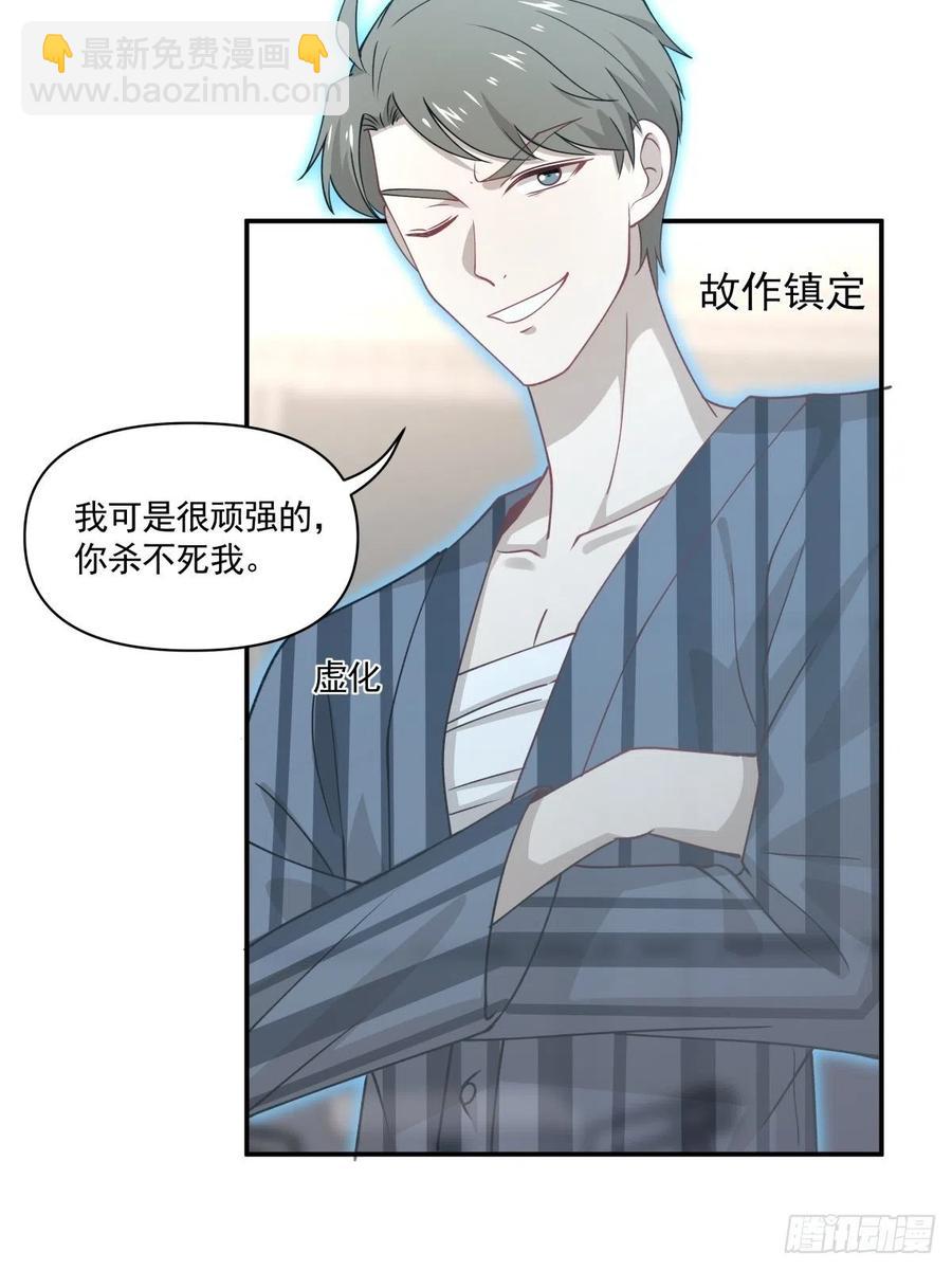 59 目标变更-第60话