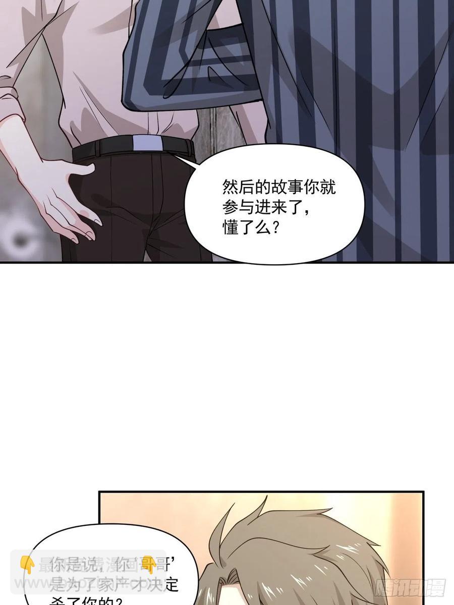 59 目标变更-第60话