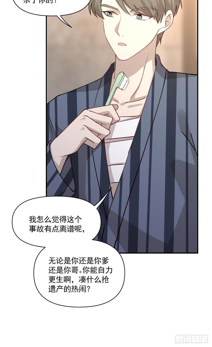 59 目标变更-第60话