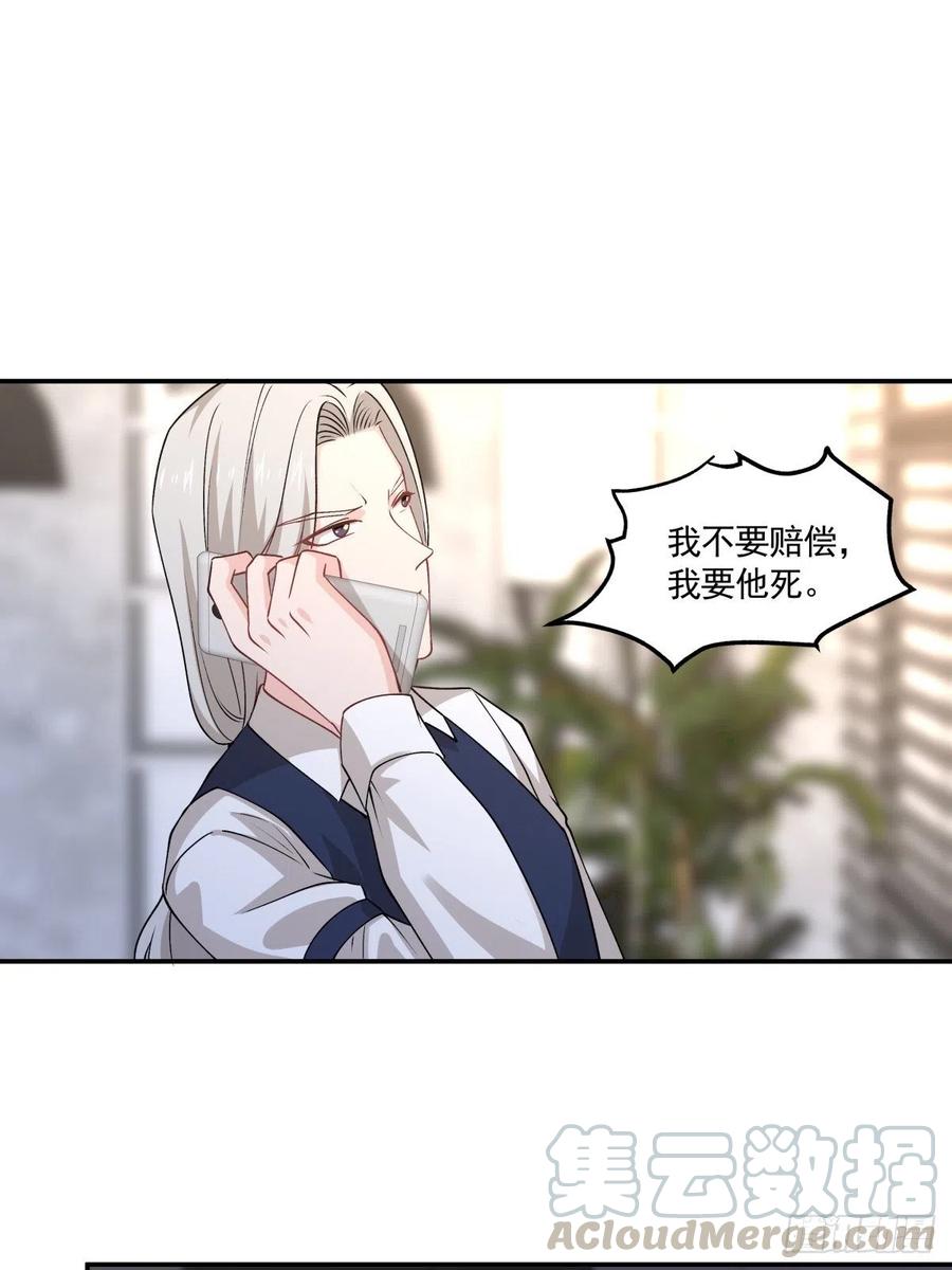 61 报复-第62话
