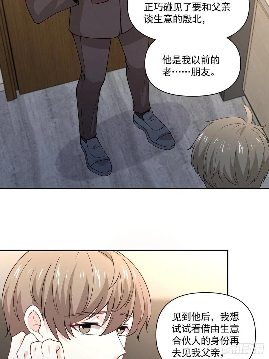 63 醋坛子翻了-第64话