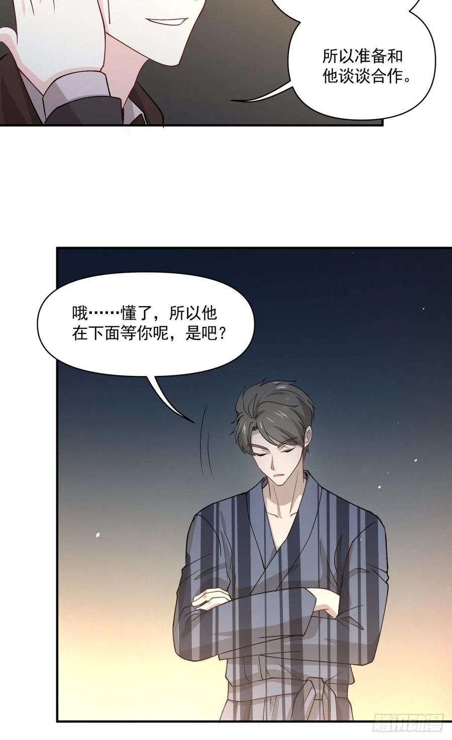 63 醋坛子翻了-第64话