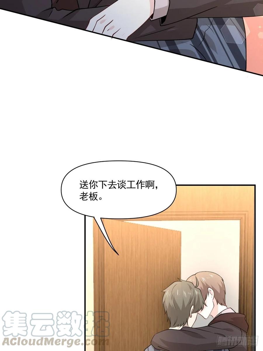 63 醋坛子翻了-第64话