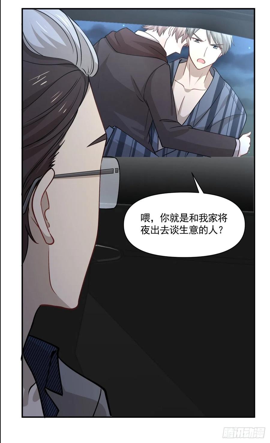 63 醋坛子翻了-第64话
