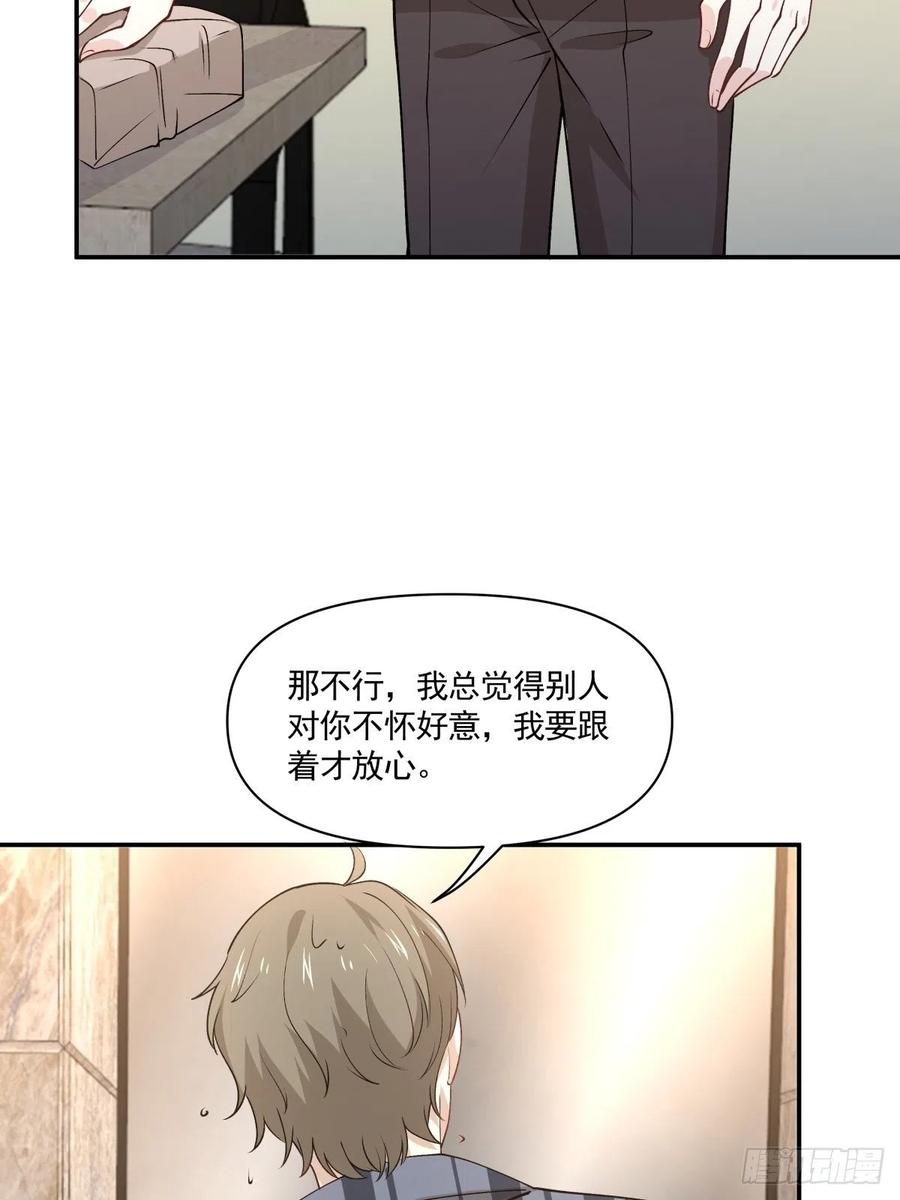 63 醋坛子翻了-第64话