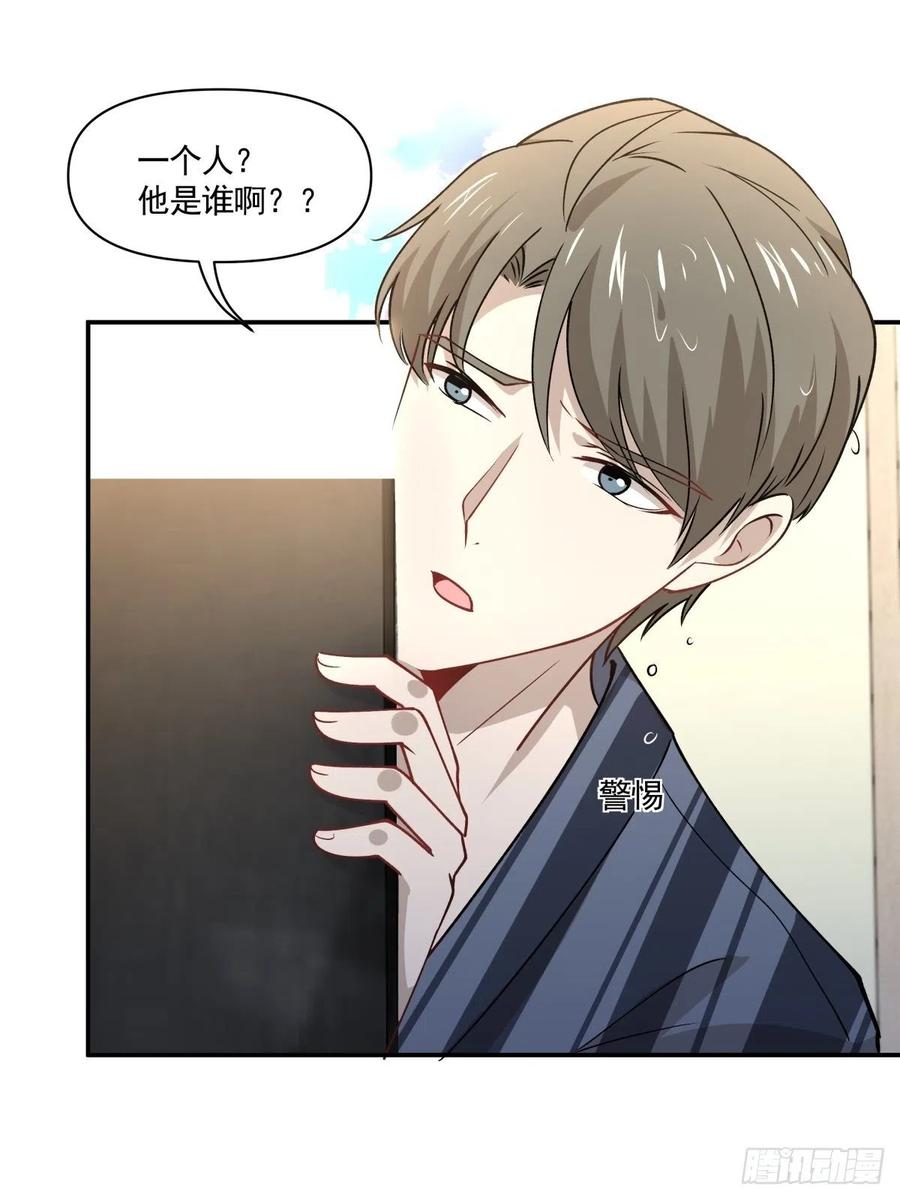 63 醋坛子翻了-第64话
