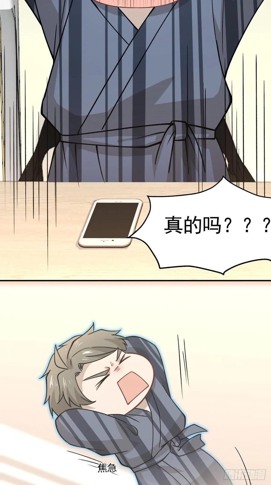 65 我不会放弃他？-第66话