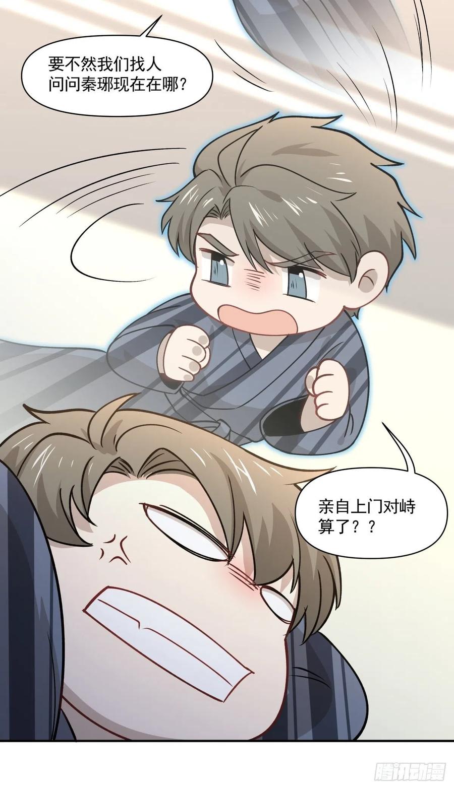 65 我不会放弃他？-第66话