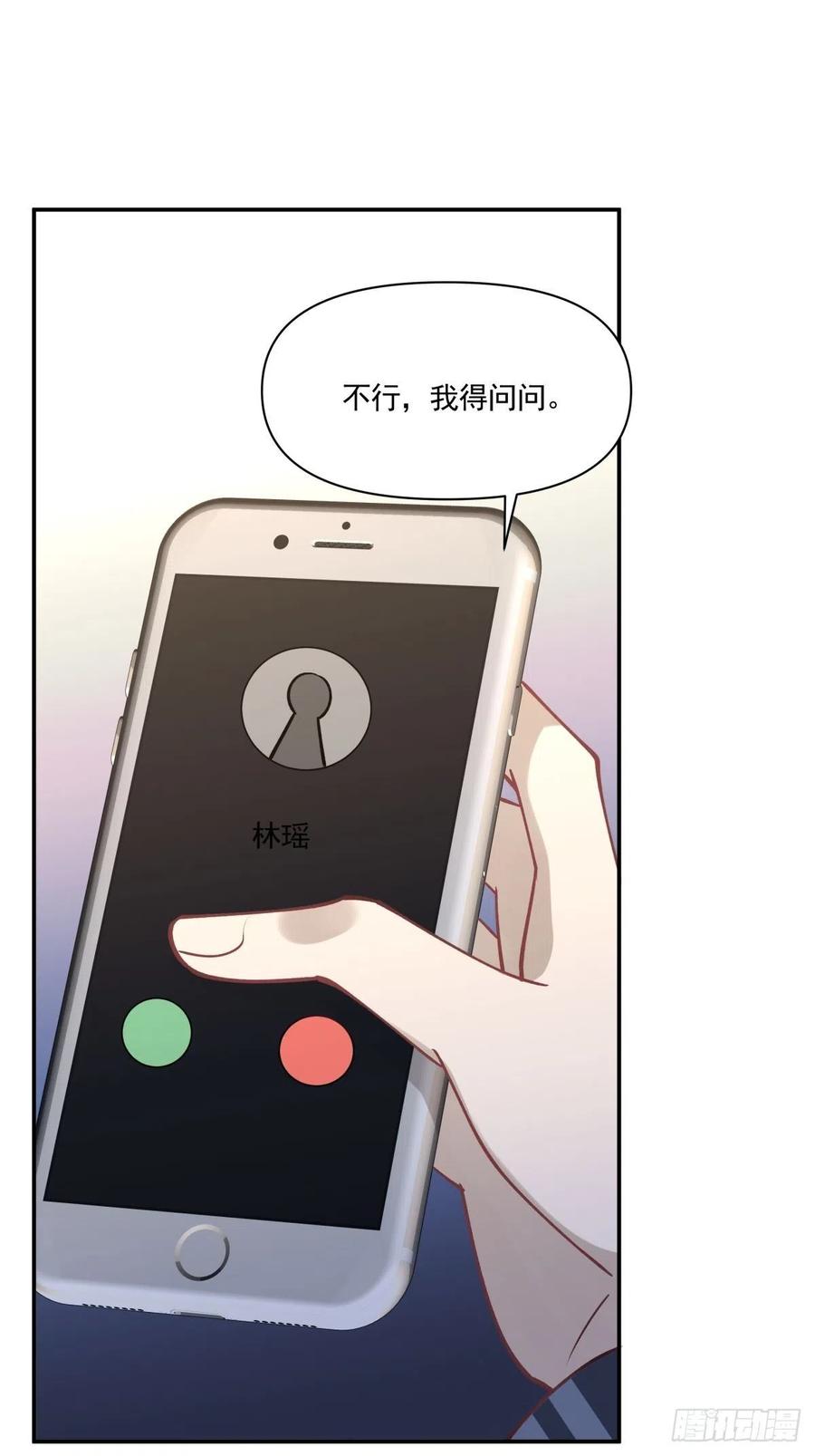 65 我不会放弃他？-第66话
