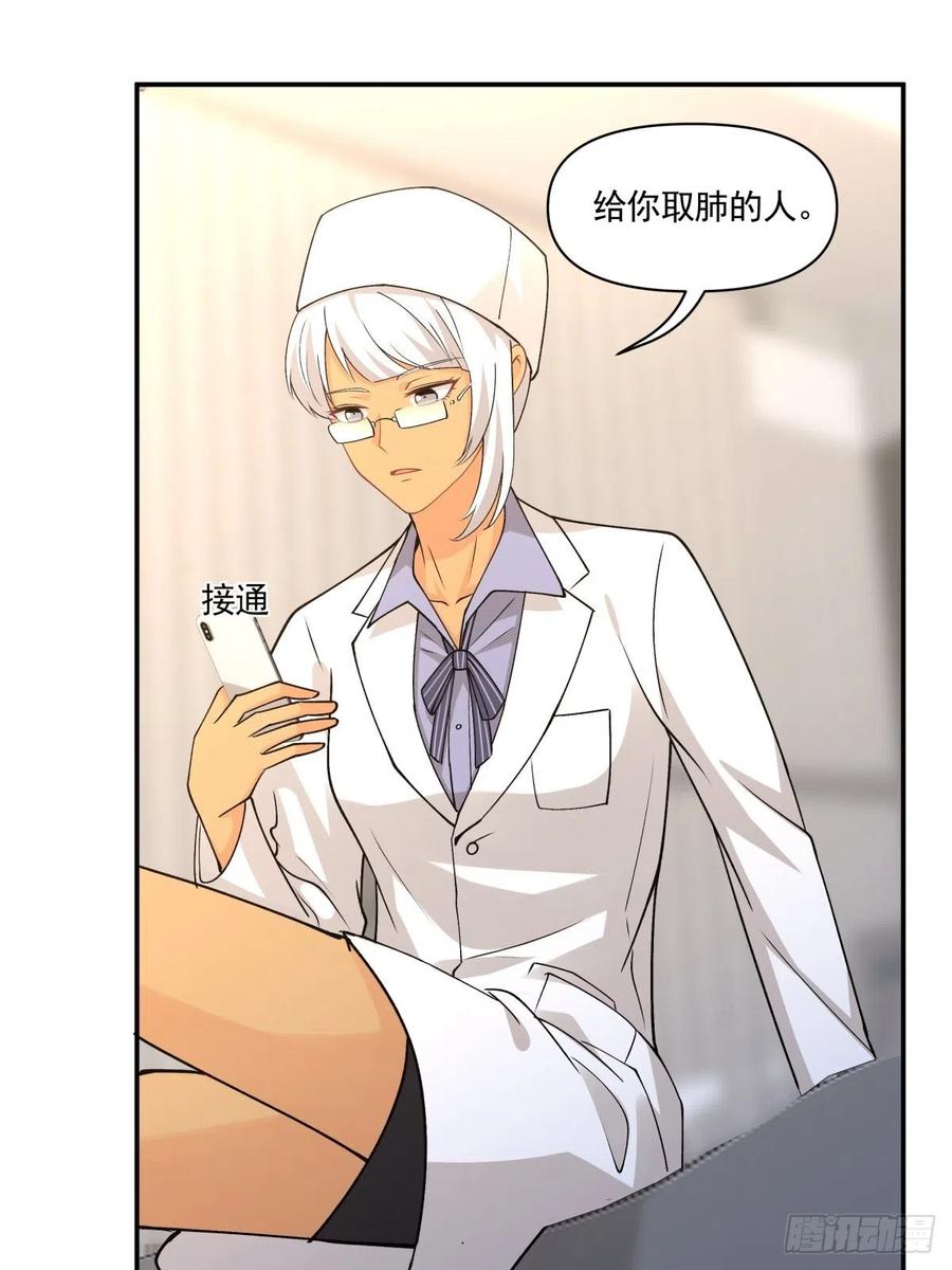 65 我不会放弃他？-第66话