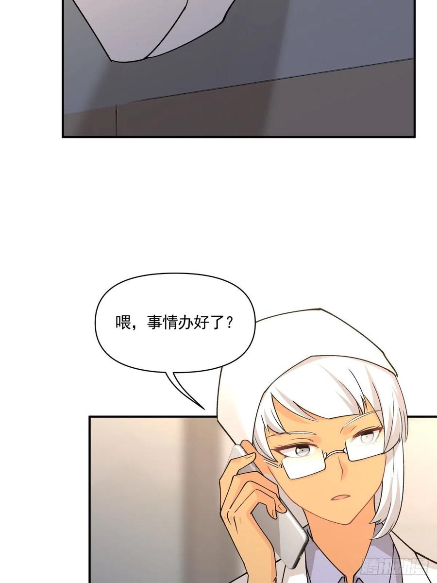 65 我不会放弃他？-第66话