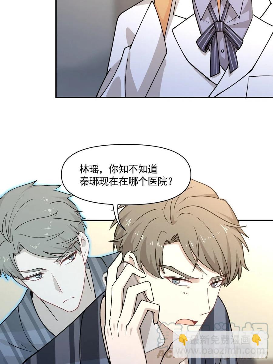 65 我不会放弃他？-第66话