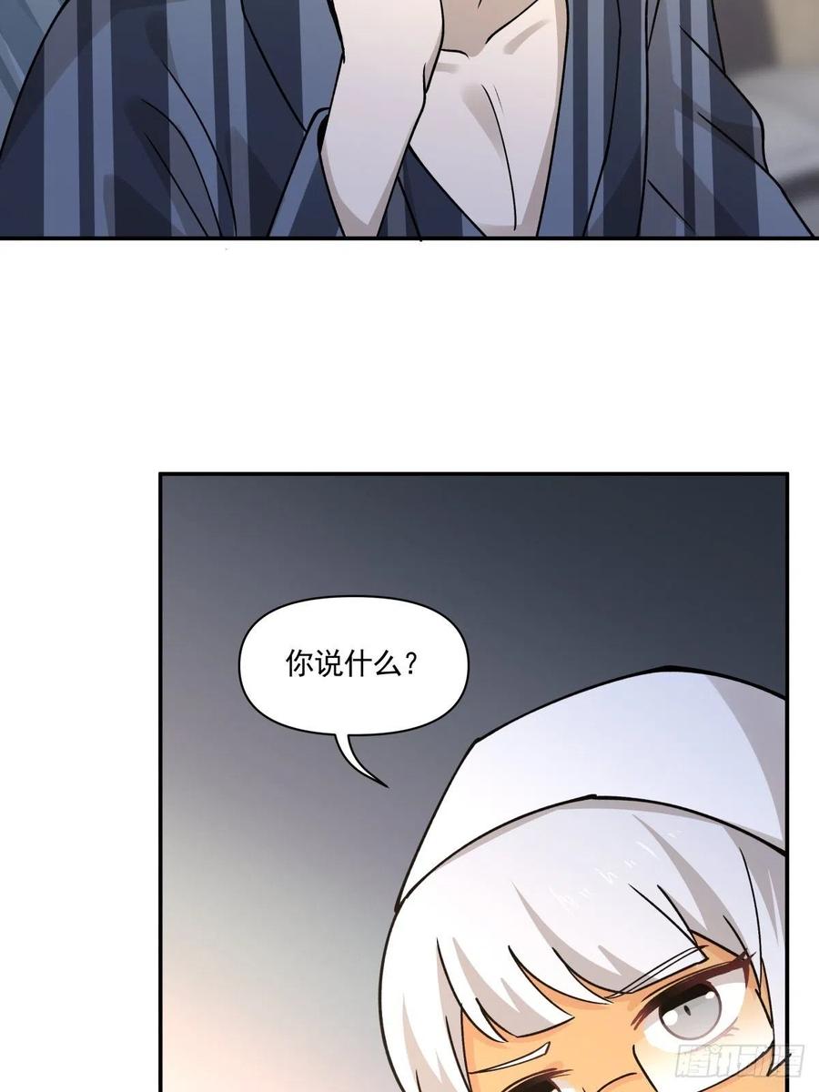 65 我不会放弃他？-第66话