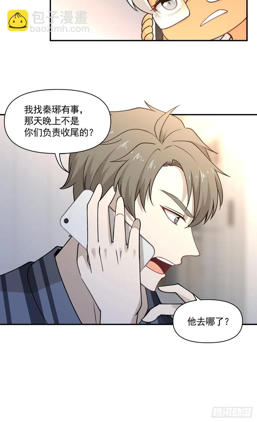 65 我不会放弃他？-第66话