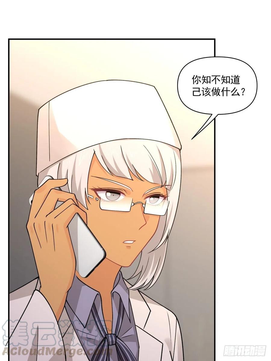 65 我不会放弃他？-第66话