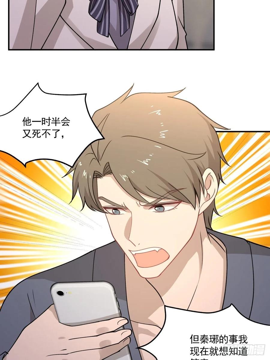 65 我不会放弃他？-第66话