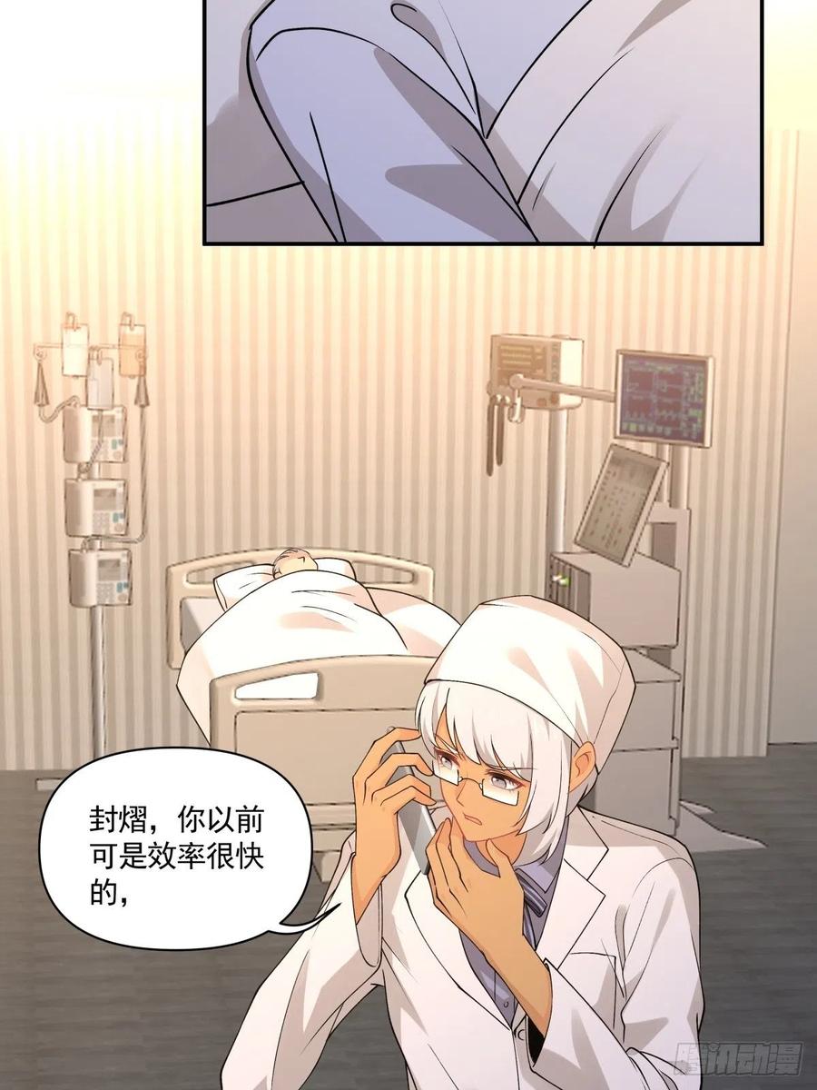 65 我不会放弃他？-第66话