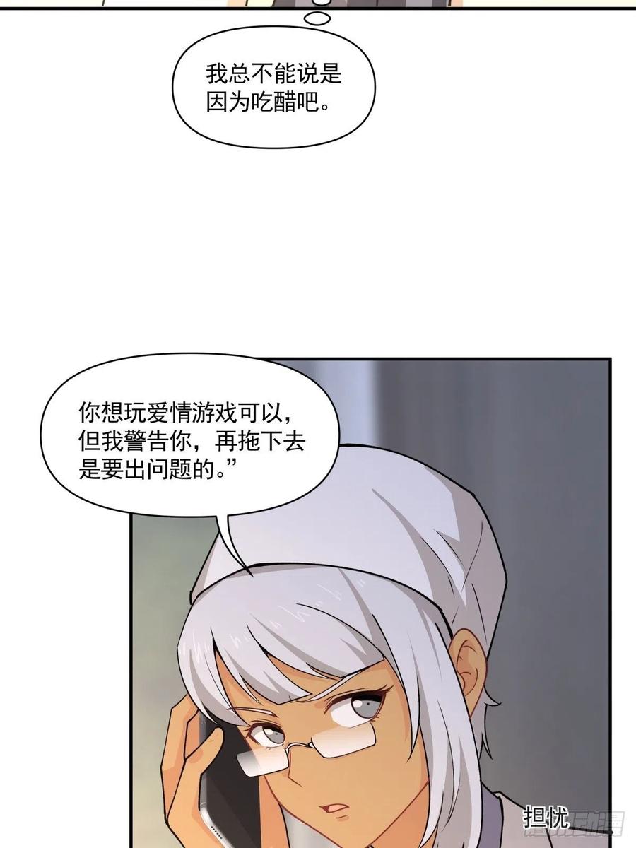 65 我不会放弃他？-第66话