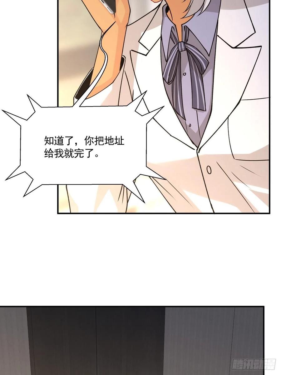 65 我不会放弃他？-第66话