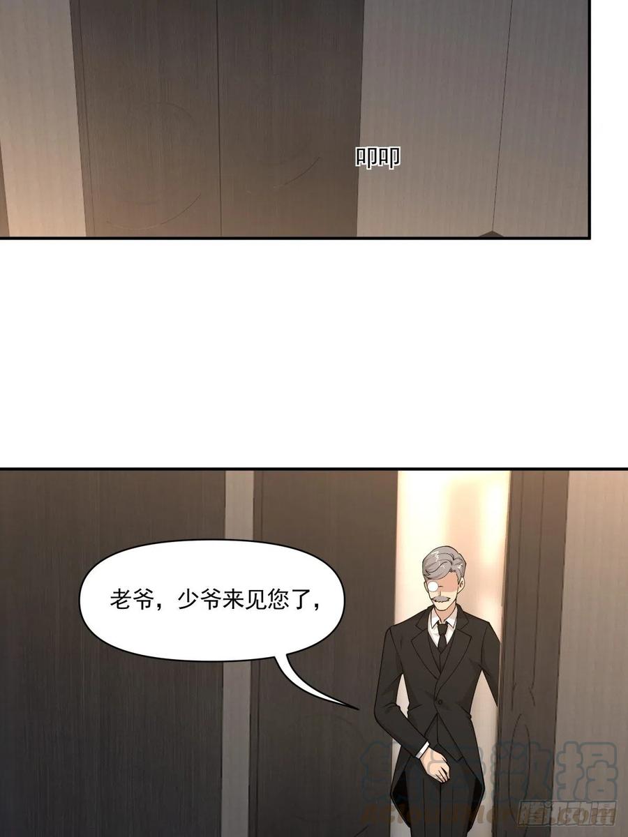 65 我不会放弃他？-第66话