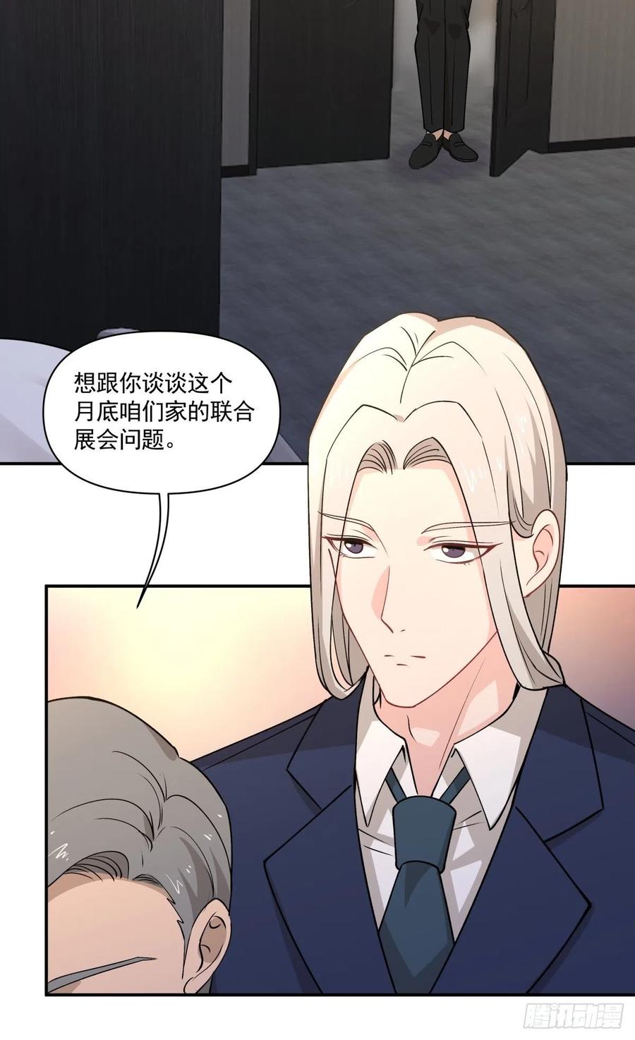 65 我不会放弃他？-第66话
