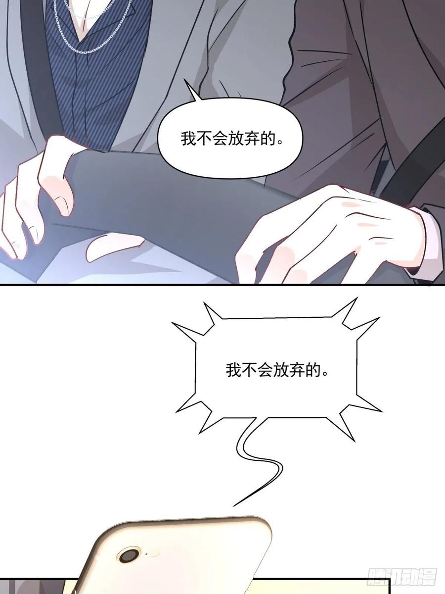 65 我不会放弃他？-第66话