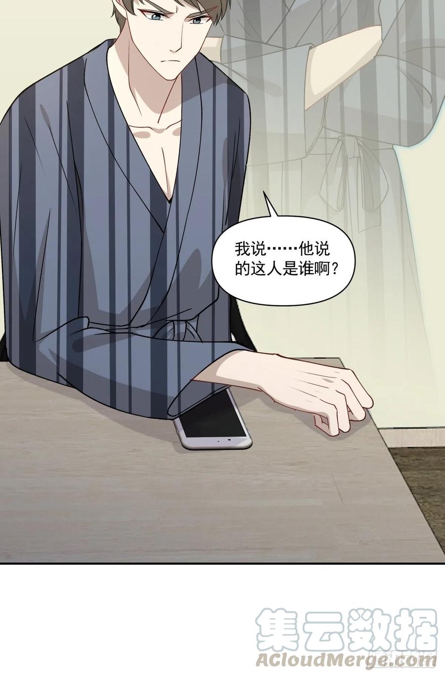 65 我不会放弃他？-第66话