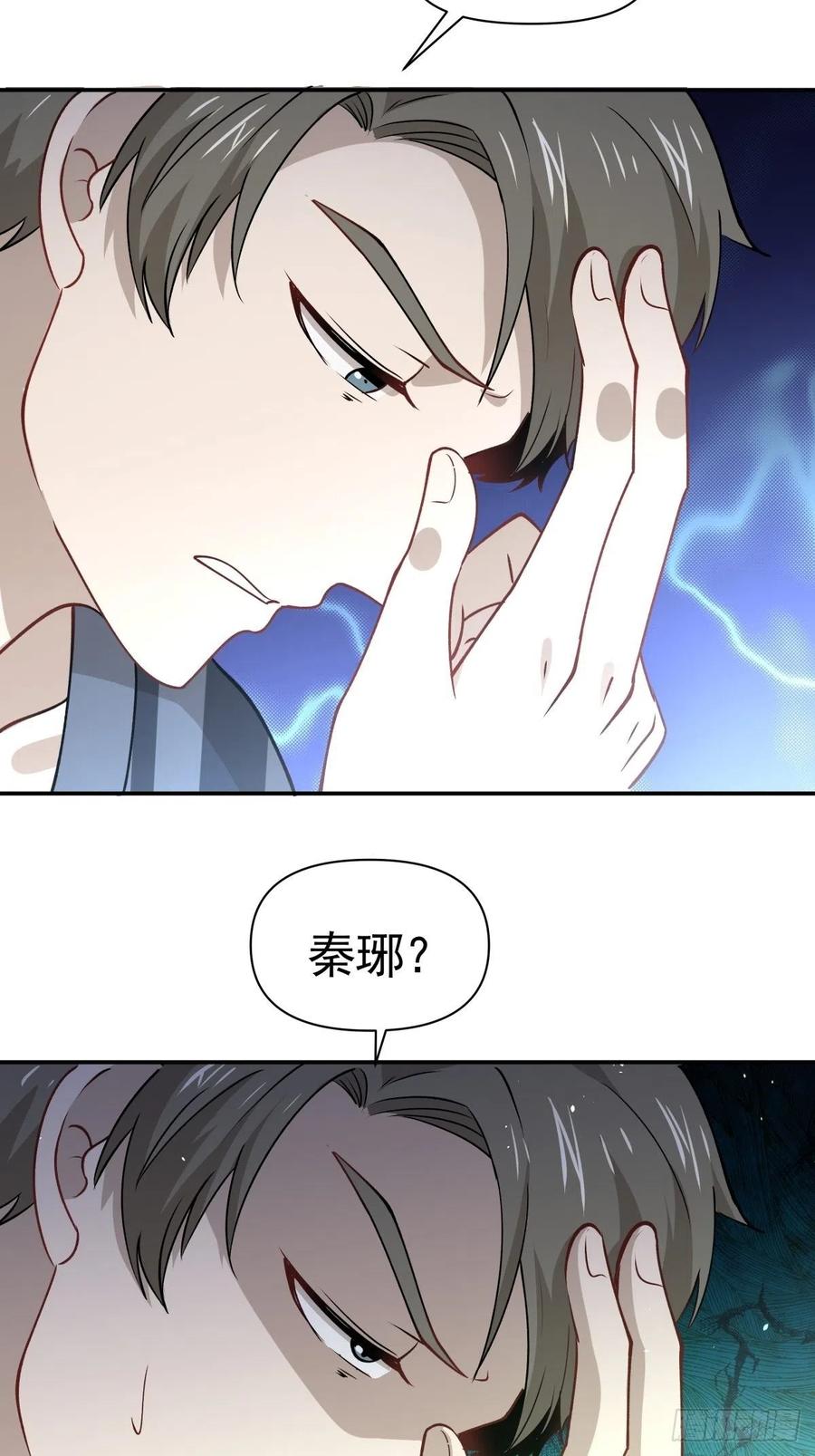 65 我不会放弃他？-第66话