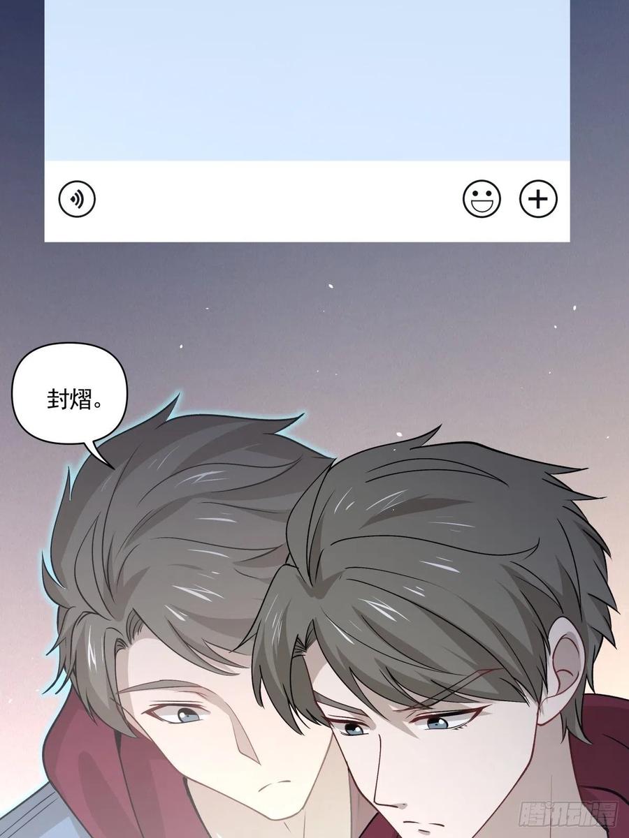 67 恋爱到底是个什么东西-第68话