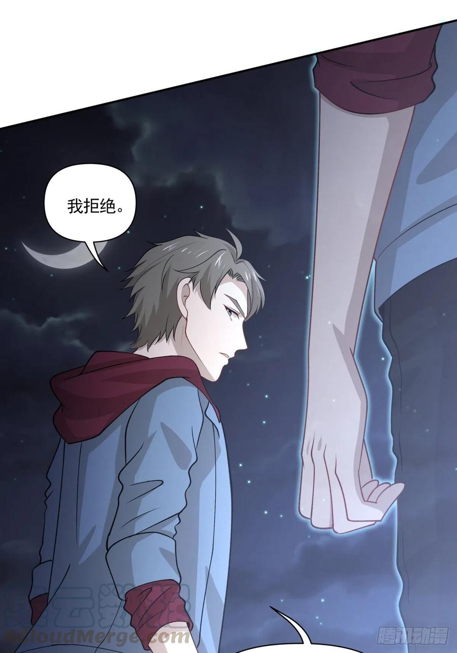 67 恋爱到底是个什么东西-第68话
