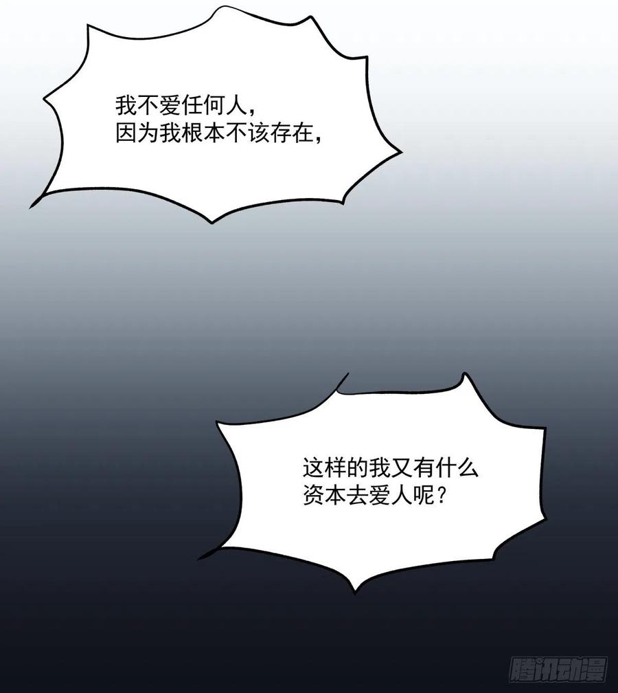 67 恋爱到底是个什么东西-第68话