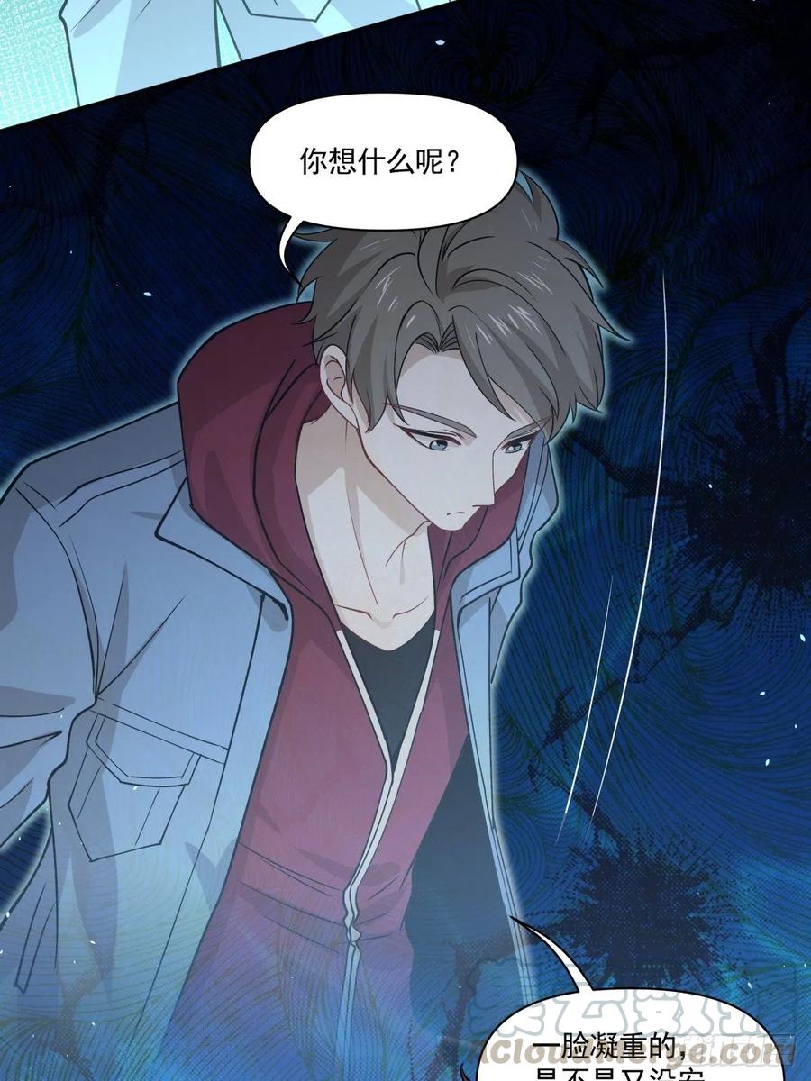 67 恋爱到底是个什么东西-第68话
