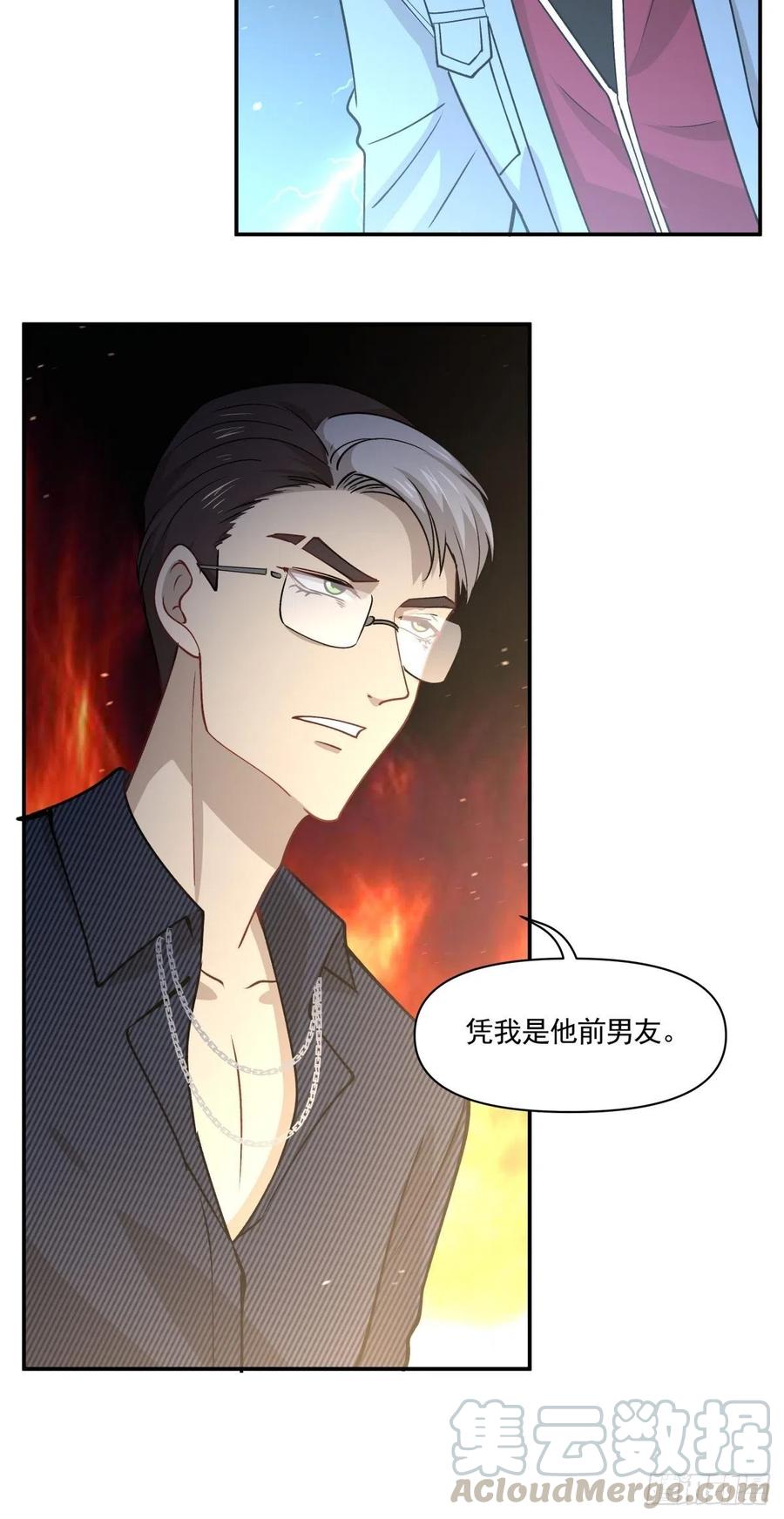 69 前任-第70话