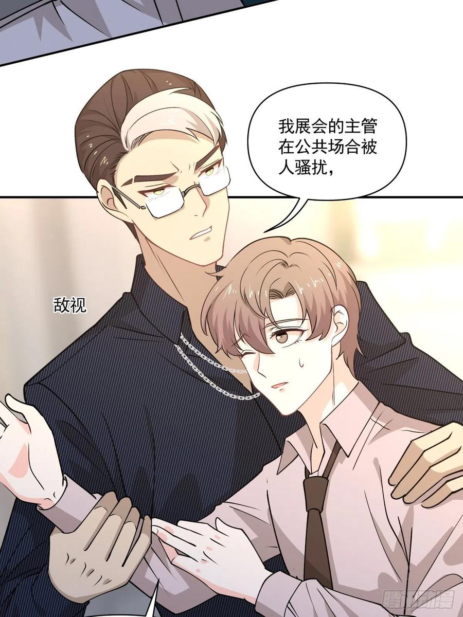 69 前任-第70话