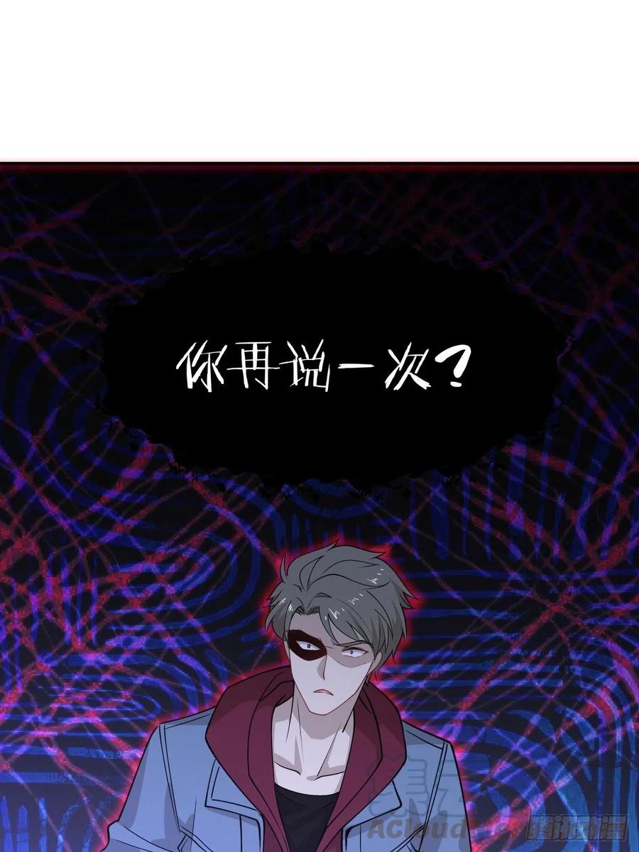 69 前任-第70话