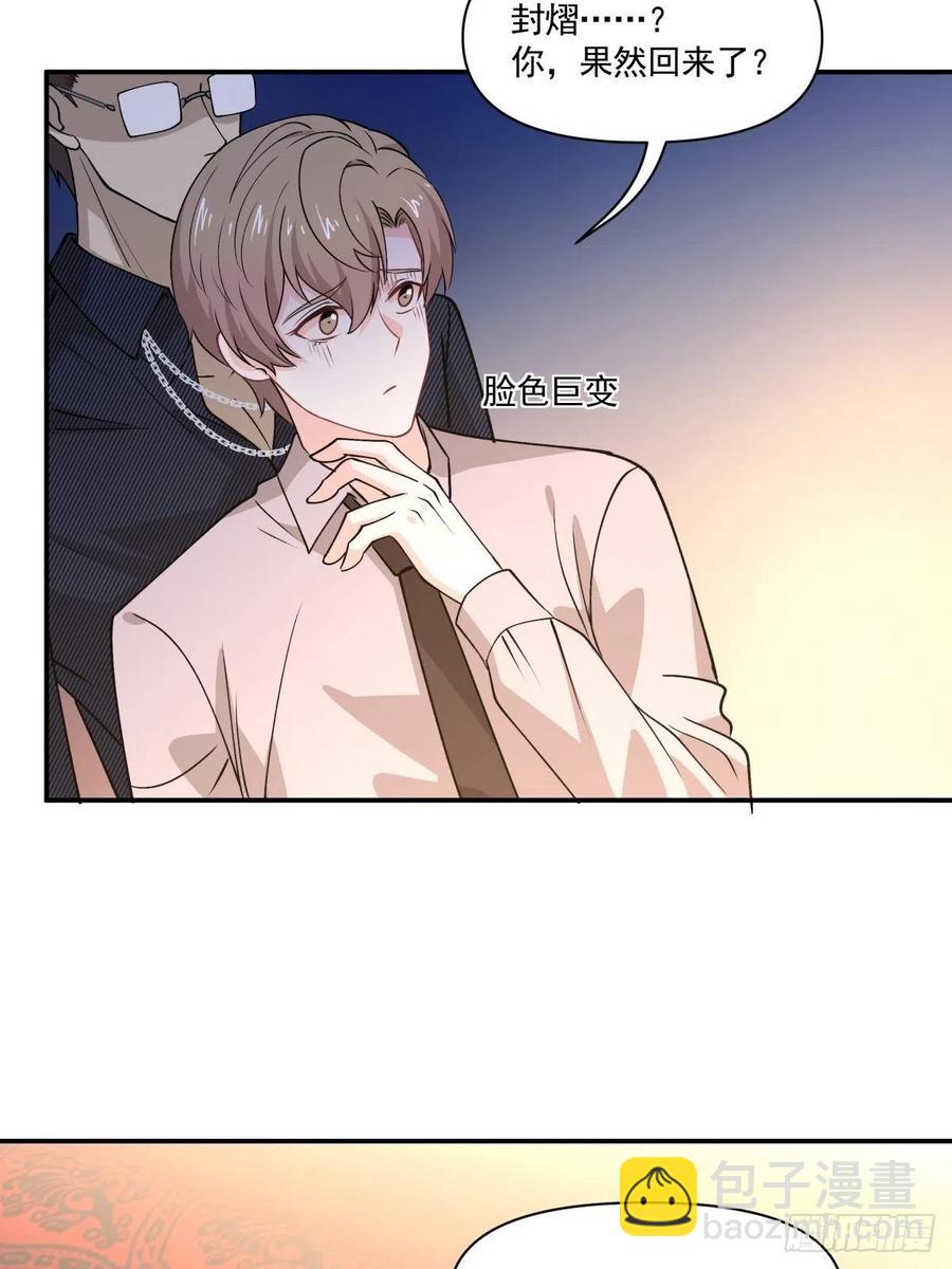 69 前任-第70话