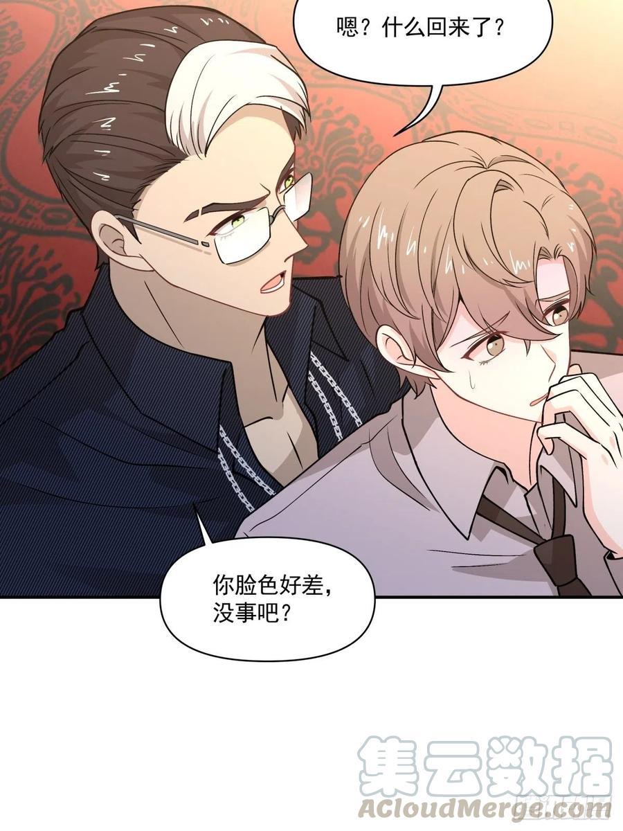 69 前任-第70话