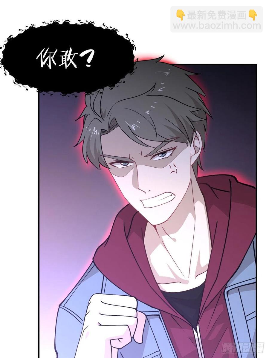 69 前任-第70话