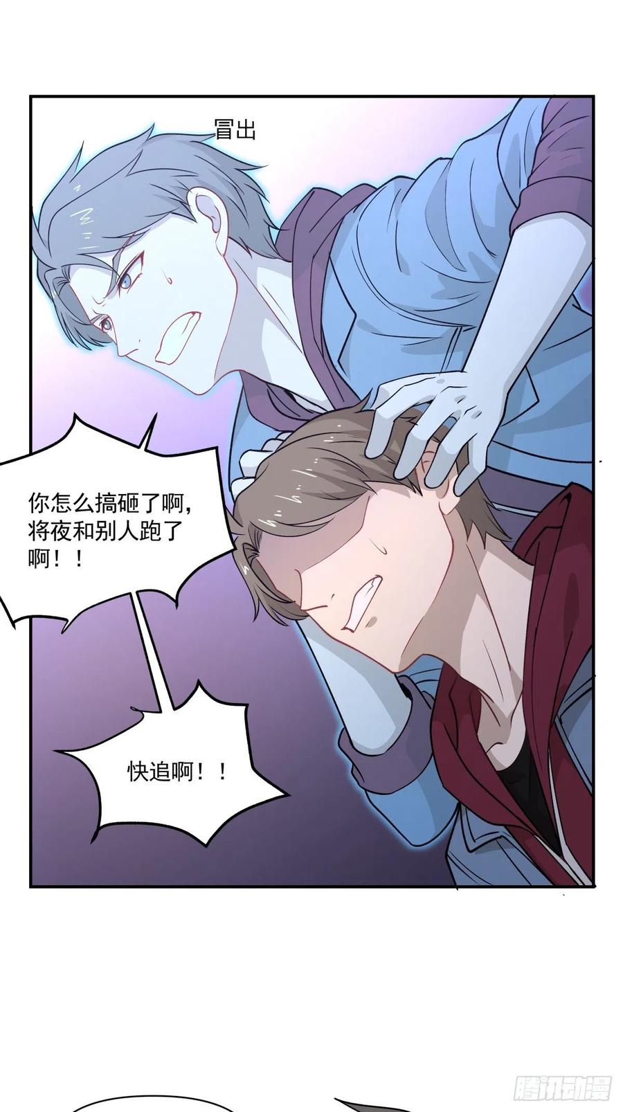 69 前任-第70话