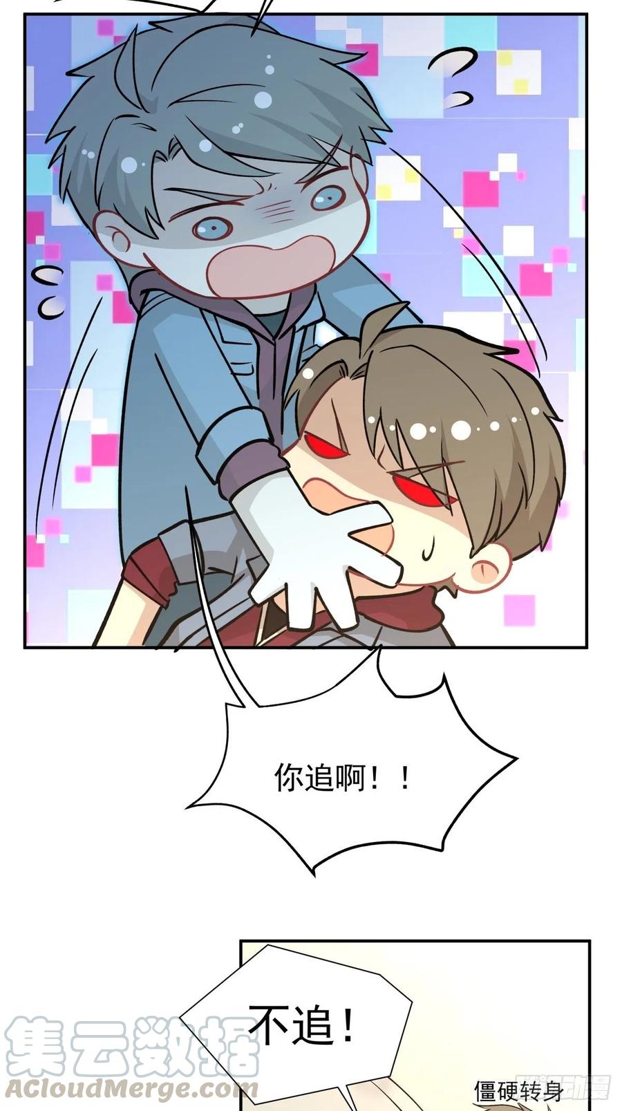 69 前任-第70话