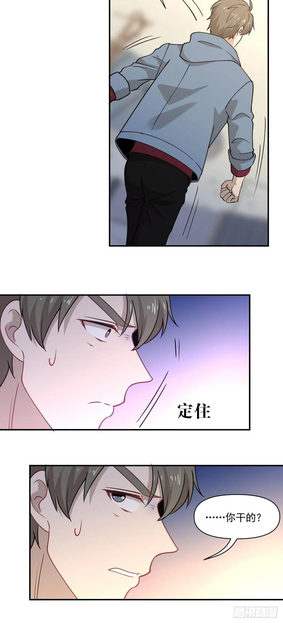 69 前任-第70话