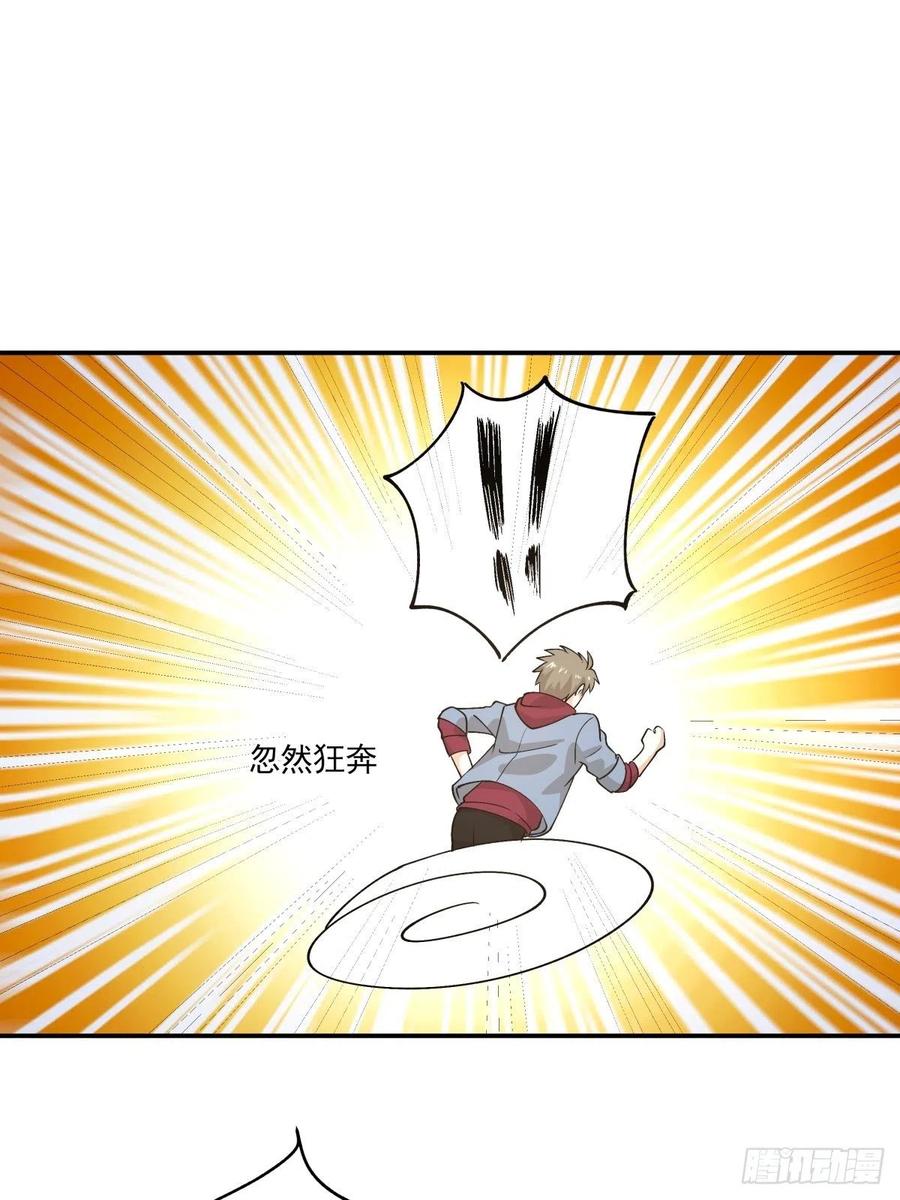 69 前任-第70话